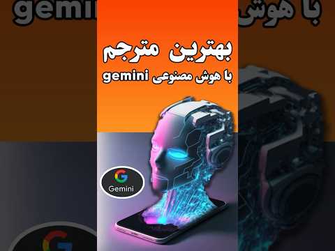 هوش مصنوعی برای ترجمه مقاله