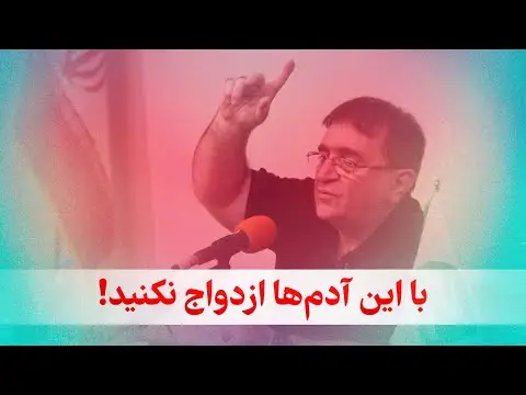 چرا با ازدواج نصف دین کامل می شود