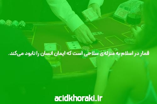 بیت کازینو اینترنتی: معرفی و مزایا