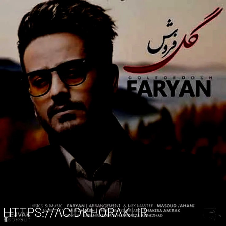 دانلود آهنگ جدید